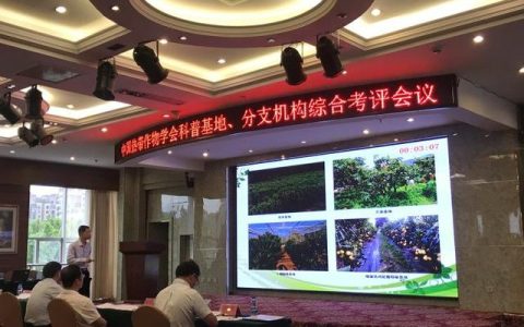 熱經(jīng)所參加中國熱帶作物學(xué)會(huì)2022年工作會(huì)議（中國熱帶農(nóng)業(yè)科學(xué)院領(lǐng)導(dǎo)）