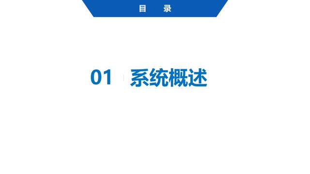 超詳細！四川省房屋質(zhì)量安全智慧監(jiān)管平臺在建工程管理系統(tǒng)操作培訓(xùn)課件下載