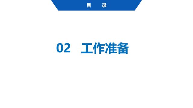 超詳細！四川省房屋質(zhì)量安全智慧監(jiān)管平臺在建工程管理系統(tǒng)操作培訓(xùn)課件下載
