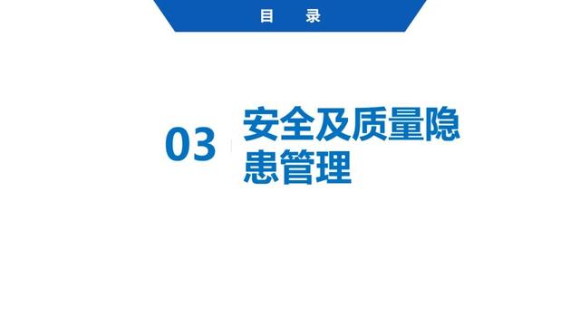 超詳細！四川省房屋質(zhì)量安全智慧監(jiān)管平臺在建工程管理系統(tǒng)操作培訓(xùn)課件下載