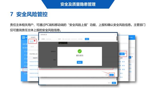 超詳細！四川省房屋質(zhì)量安全智慧監(jiān)管平臺在建工程管理系統(tǒng)操作培訓(xùn)課件下載