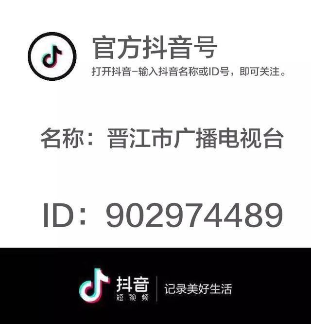 定了！晉江將建2所學(xué)校（晉江的學(xué)校）