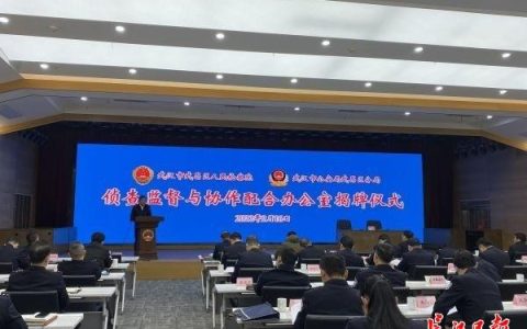 認罪認罰后醉駕刑事案件7日內要辦結，武昌掛牌成立偵查監(jiān)督與協(xié)作配合辦公室