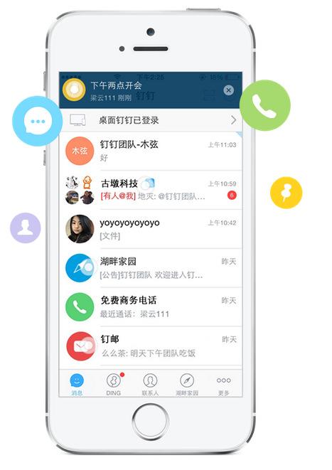 除了企業(yè)微信，這9款協(xié)同辦公軟件更實(shí)用?。ǔ似髽I(yè)微信,這9款協(xié)同辦公軟件更實(shí)用嗎）