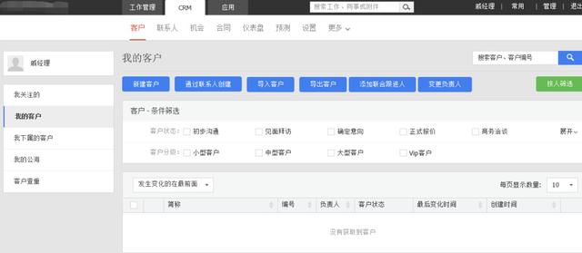 除了企業(yè)微信，這9款協(xié)同辦公軟件更實(shí)用！（除了企業(yè)微信,這9款協(xié)同辦公軟件更實(shí)用嗎）