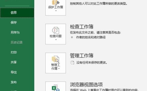 如何設(shè)置一個共享Excel工作簿，實現(xiàn)多人同時在線編輯？（excel共享多人同時編輯怎么設(shè)置）