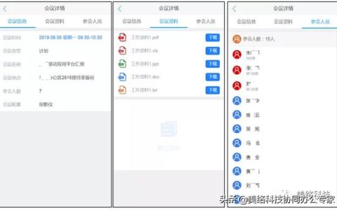 數(shù)字化賦能辦公亮點(diǎn)頻現(xiàn)，協(xié)同辦公助力組織刷新速度