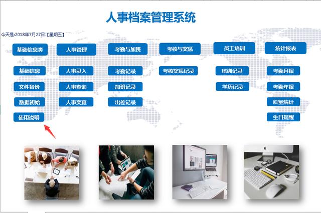 全套Excel人事檔案管理系統(tǒng)，查詢考勤，培訓(xùn)獎勵，一應(yīng)俱全