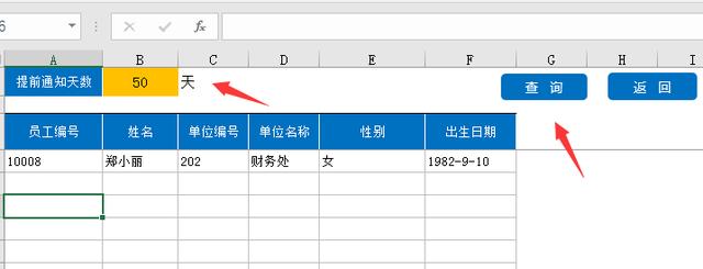 全套Excel人事檔案管理系統(tǒng)，查詢考勤，培訓(xùn)獎勵，一應(yīng)俱全