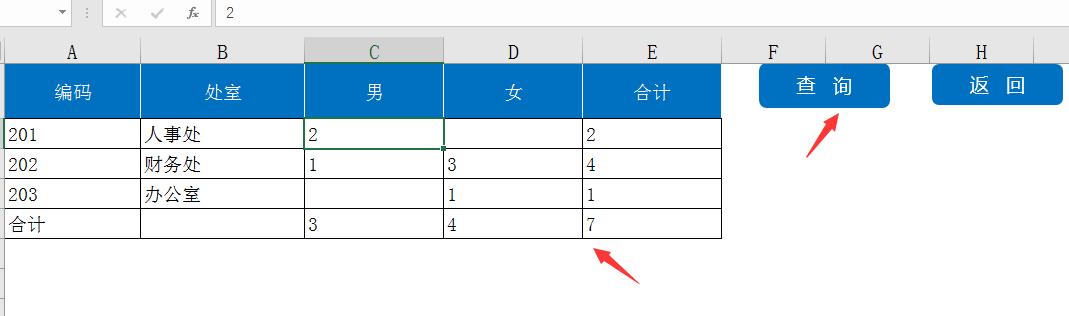 全套Excel人事檔案管理系統(tǒng)，查詢考勤，培訓(xùn)獎勵，一應(yīng)俱全