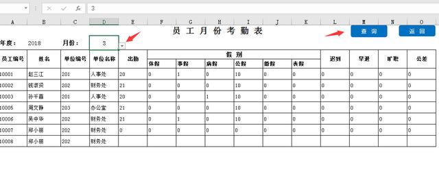全套Excel人事檔案管理系統(tǒng)，查詢考勤，培訓(xùn)獎勵，一應(yīng)俱全