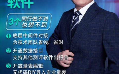 按報(bào)告量付費(fèi)的心理測(cè)評(píng)檔案管理系統(tǒng)，很省心，但為何越來(lái)越少了