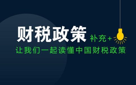 投資性支出計入期間費用，偷逃稅款（短期投資發(fā)生的各項稅費計入）