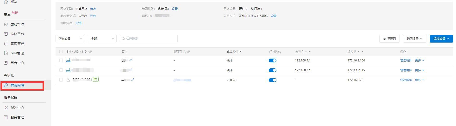 有了蒲公英智能組網(wǎng)我對向日葵、TeamViewer等遠程控制軟件說拜拜（向日葵遠程控制和teamviewer）