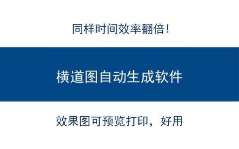橫道圖自動生成軟件是真牛！根據(jù)需求制定項目規(guī)劃，簡單高效（施工計劃橫道圖自動生成軟件）