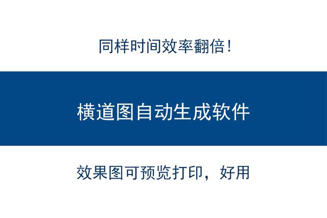 橫道圖自動(dòng)生成軟件是真牛！根據(jù)需求制定項(xiàng)目規(guī)劃，簡單高效（施工計(jì)劃橫道圖自動(dòng)生成軟件）