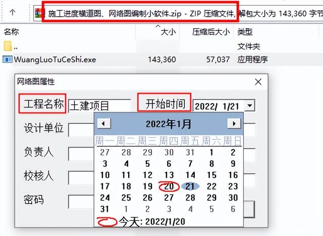 橫道圖自動(dòng)生成軟件是真牛！根據(jù)需求制定項(xiàng)目規(guī)劃，簡單高效（施工計(jì)劃橫道圖自動(dòng)生成軟件）