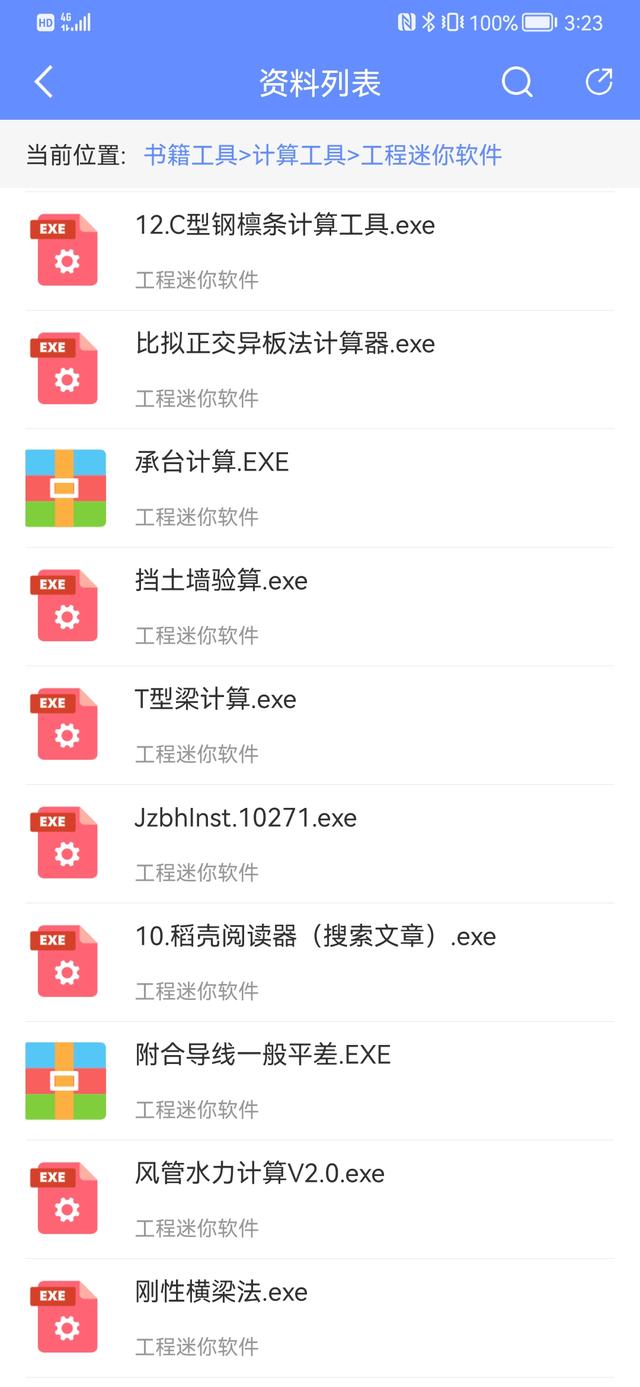 人手一份的手機(jī)版工程管理軟件，涵蓋所有工程所需資料，一鍵搜索