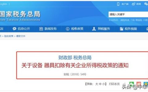 500萬(wàn)以下固定資產(chǎn)一次性計(jì)入“管理費(fèi)用”的，會(huì)計(jì)請(qǐng)盡快調(diào)賬（企業(yè)500萬(wàn)以下固定資產(chǎn)一次性進(jìn)入費(fèi)用會(huì)計(jì)分錄）