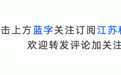 政策丨關(guān)于中央和省級(jí)科研經(jīng)費(fèi)管理，相關(guān)部委及省市出臺(tái)了這些政策