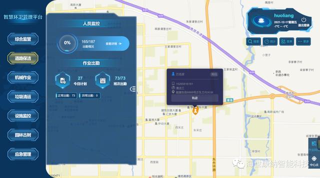 海世康納 - 絕了！環(huán)衛(wèi)公司這樣管理一年節(jié)省上百萬