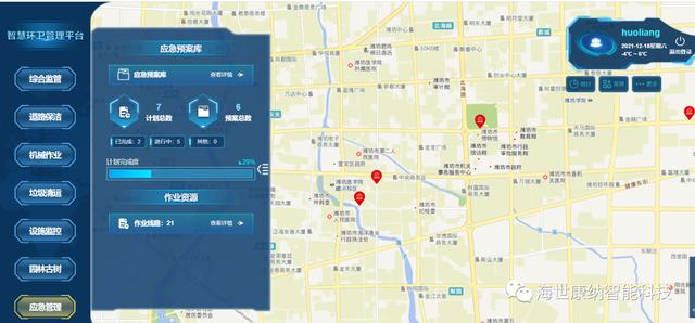 海世康納 - 絕了！環(huán)衛(wèi)公司這樣管理一年節(jié)省上百萬