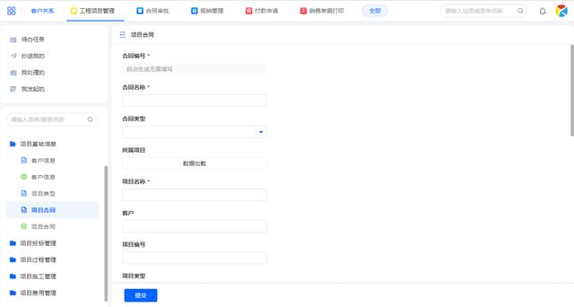 工程項(xiàng)目管理的軟件需要具備哪些功能？（工程項(xiàng)目管理的軟件需要具備哪些功能和特點(diǎn)）