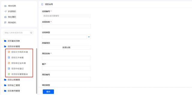 工程項(xiàng)目管理的軟件需要具備哪些功能？（工程項(xiàng)目管理的軟件需要具備哪些功能和特點(diǎn)）