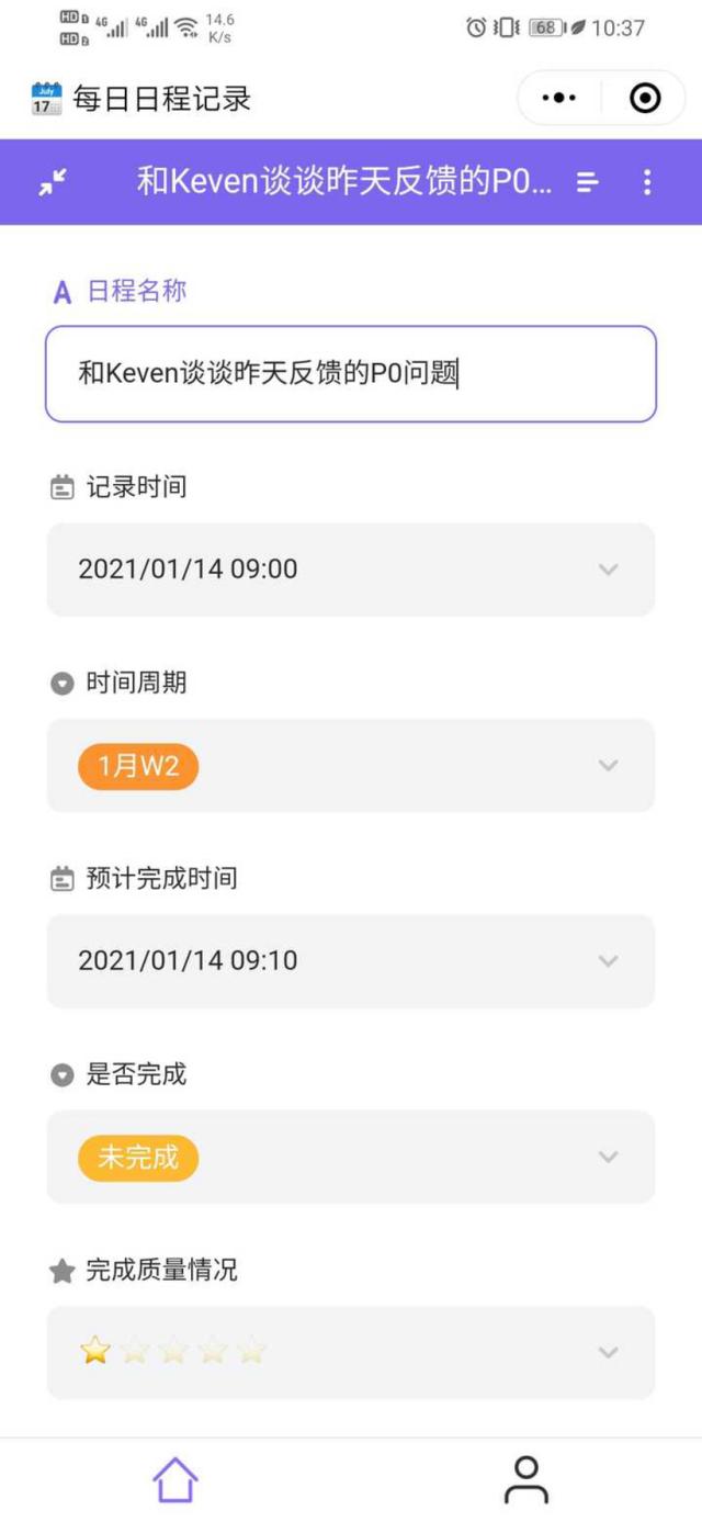 不用找了！最好用的日程管理軟件我已經(jīng)幫你找到了（好用的日程管理軟件app）