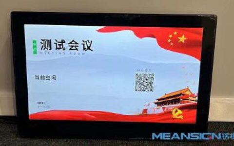 會議預(yù)約管理系統(tǒng)，能解決企業(yè)會議上的哪些問題？（會議預(yù)約管理系統(tǒng),能解決企業(yè)會議上的哪些問題呢）