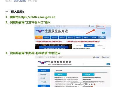 “民航專業(yè)工程建設(shè)項目招標(biāo)投標(biāo)管理系統(tǒng)”正式上線（民航專業(yè)工程建設(shè)項目招標(biāo)投標(biāo)管理系統(tǒng)官網(wǎng)）