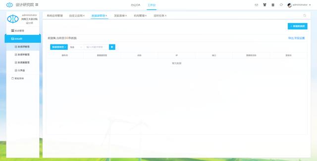 一個(gè)基于.Net Core+Vue+Element Ui開(kāi)發(fā)的OA系統(tǒng)
