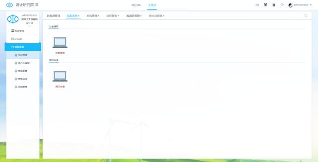 一個(gè)基于.Net Core+Vue+Element Ui開(kāi)發(fā)的OA系統(tǒng)
