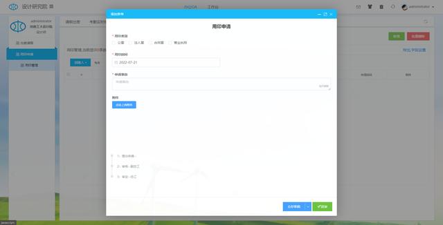 一個(gè)基于.Net Core+Vue+Element Ui開(kāi)發(fā)的OA系統(tǒng)