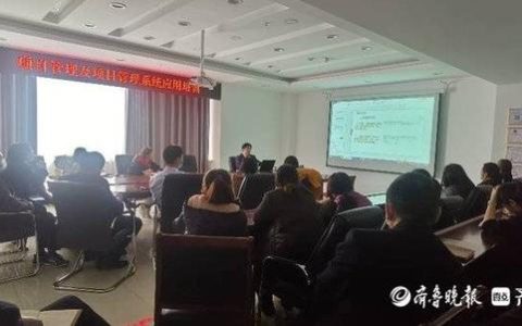 山東地礦五院舉辦項(xiàng)目管理及項(xiàng)目管理系統(tǒng)應(yīng)用專(zhuān)題培訓(xùn)（山東地礦五院張?jiān)品澹?>        </a>
                <a class=