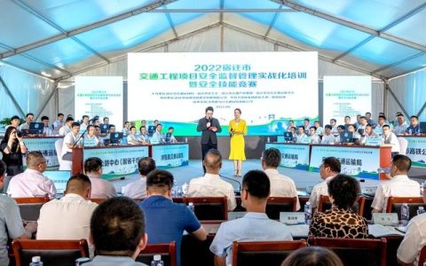 項目為王、安全為要，宿遷開展交通工程項目安全監(jiān)督管理實戰(zhàn)化培訓(xùn)暨安全技能競賽活動