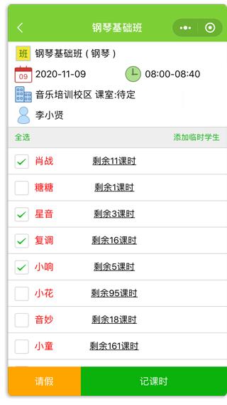 琴行教務(wù)管理系統(tǒng)免費(fèi)管理軟件哪家強(qiáng)？（琴行管理軟件哪個(gè)好）