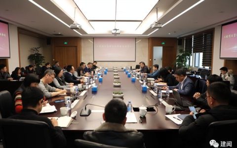 浦東建設集團新中大工程項目管理系統(tǒng)升級啟動會召開（浦東新區(qū)重大工程建設指揮部辦公室）