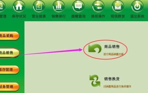 超市管理APP對(duì)市場(chǎng)商品信息的更好管理，使超市更有效率（超市信息如何在超市管理中應(yīng)用）