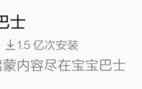 學(xué)齡前教育APP擬一律停止運行！家長：寶寶巴士會不會下架?？