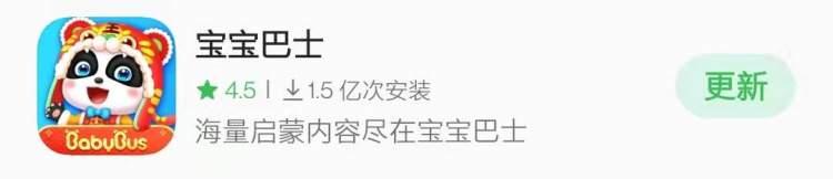 學(xué)齡前教育APP擬一律停止運(yùn)行！家長(zhǎng)：寶寶巴士會(huì)不會(huì)下架?？