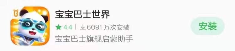 學(xué)齡前教育APP擬一律停止運(yùn)行！家長(zhǎng)：寶寶巴士會(huì)不會(huì)下架?？