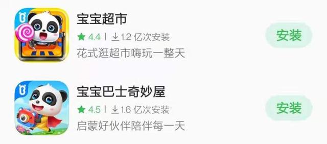 學(xué)齡前教育APP擬一律停止運(yùn)行！家長(zhǎng)：寶寶巴士會(huì)不會(huì)下架?？