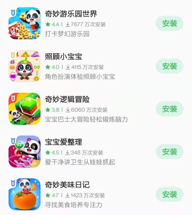 學(xué)齡前教育APP擬一律停止運(yùn)行！家長(zhǎng)：寶寶巴士會(huì)不會(huì)下架?？