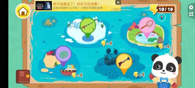 學(xué)齡前教育APP擬一律停止運(yùn)行！家長(zhǎng)：寶寶巴士會(huì)不會(huì)下架?？