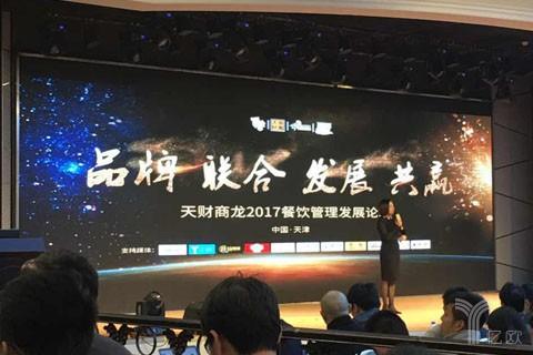 聚集了一幫業(yè)內(nèi)玩家，沉寂了一年的天財(cái)商龍要搞事情？（天財(cái)商龍老板）
