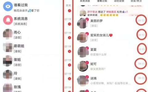 以“約”之名誘導(dǎo)充值，傳播色情服務(wù)……這些聊天交友APP要警惕