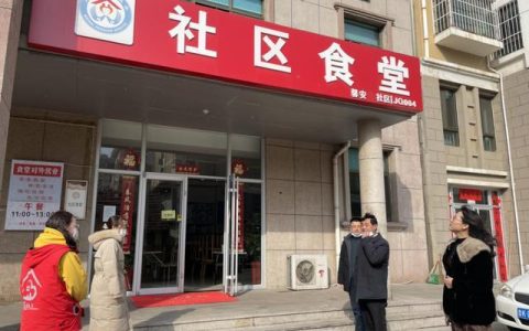 辦社區(qū)食堂，經(jīng)費(fèi)從哪里來？實(shí)行怎樣的管理模式（辦社區(qū)食堂,經(jīng)費(fèi)從哪里來-實(shí)行怎樣的管理模式制度）