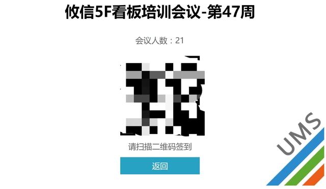 高效會(huì)議如何進(jìn)行？攸信賦予會(huì)議管理全新智能體驗(yàn)（有效的會(huì)議管理）