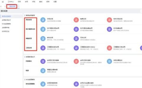 企事業(yè)單位合同管理，有哪些難點(diǎn)？（企事業(yè)單位合同管理,有哪些難點(diǎn)的問(wèn)題）